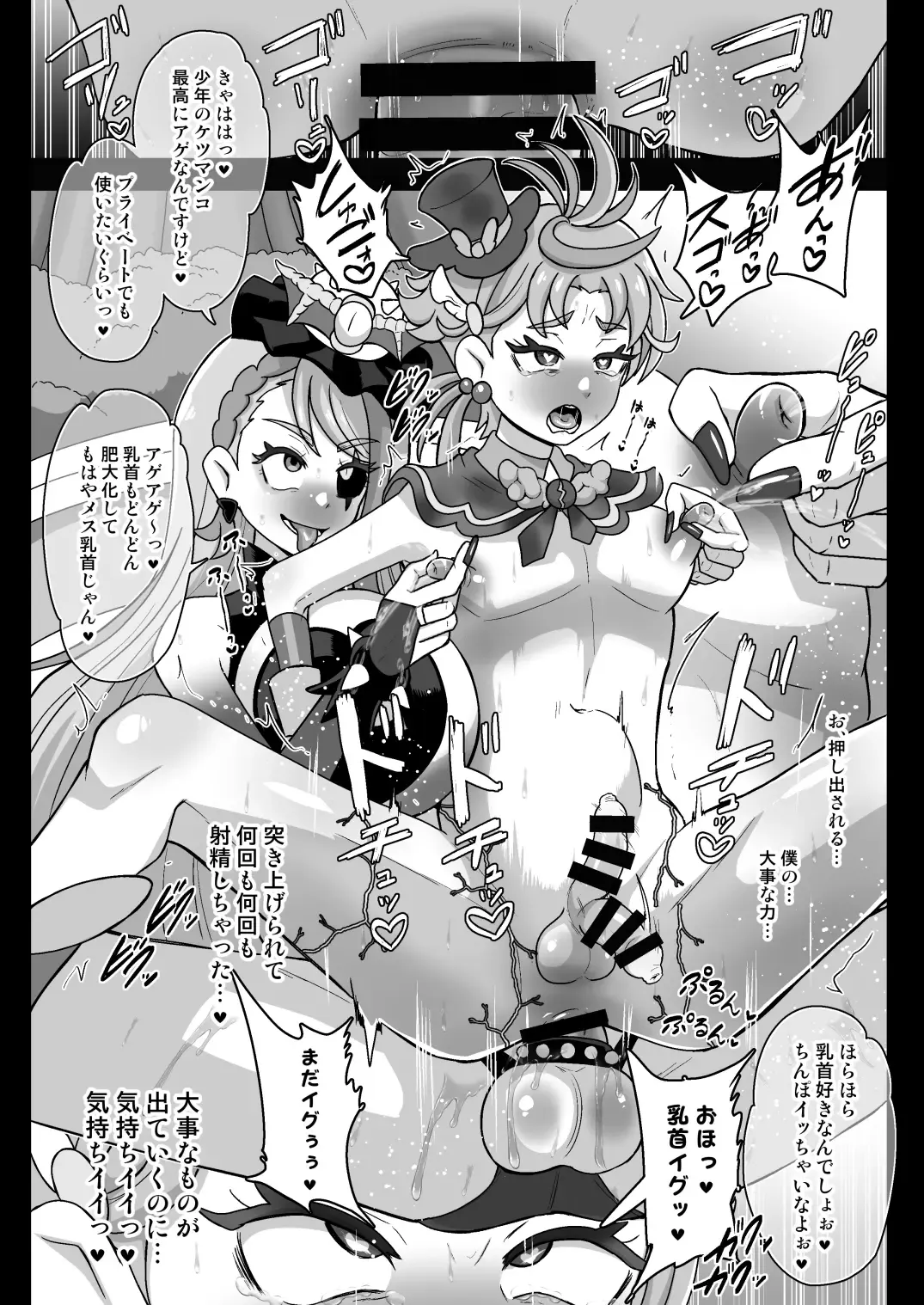 [Akuochisukii Sensei] Underground Dream Imprinting Fhentai - Page 19