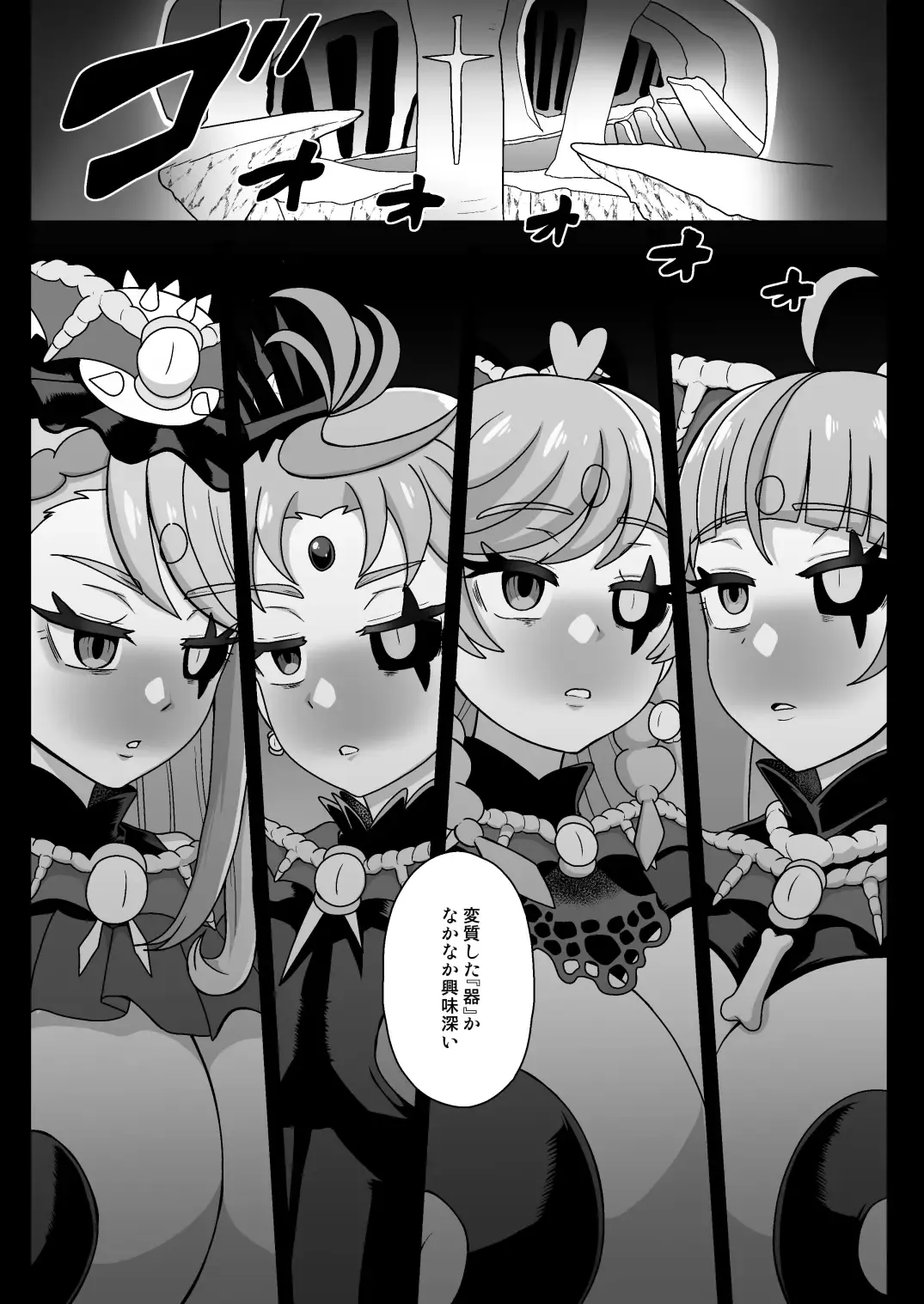 [Akuochisukii Sensei] Underground Dream Imprinting Fhentai - Page 27