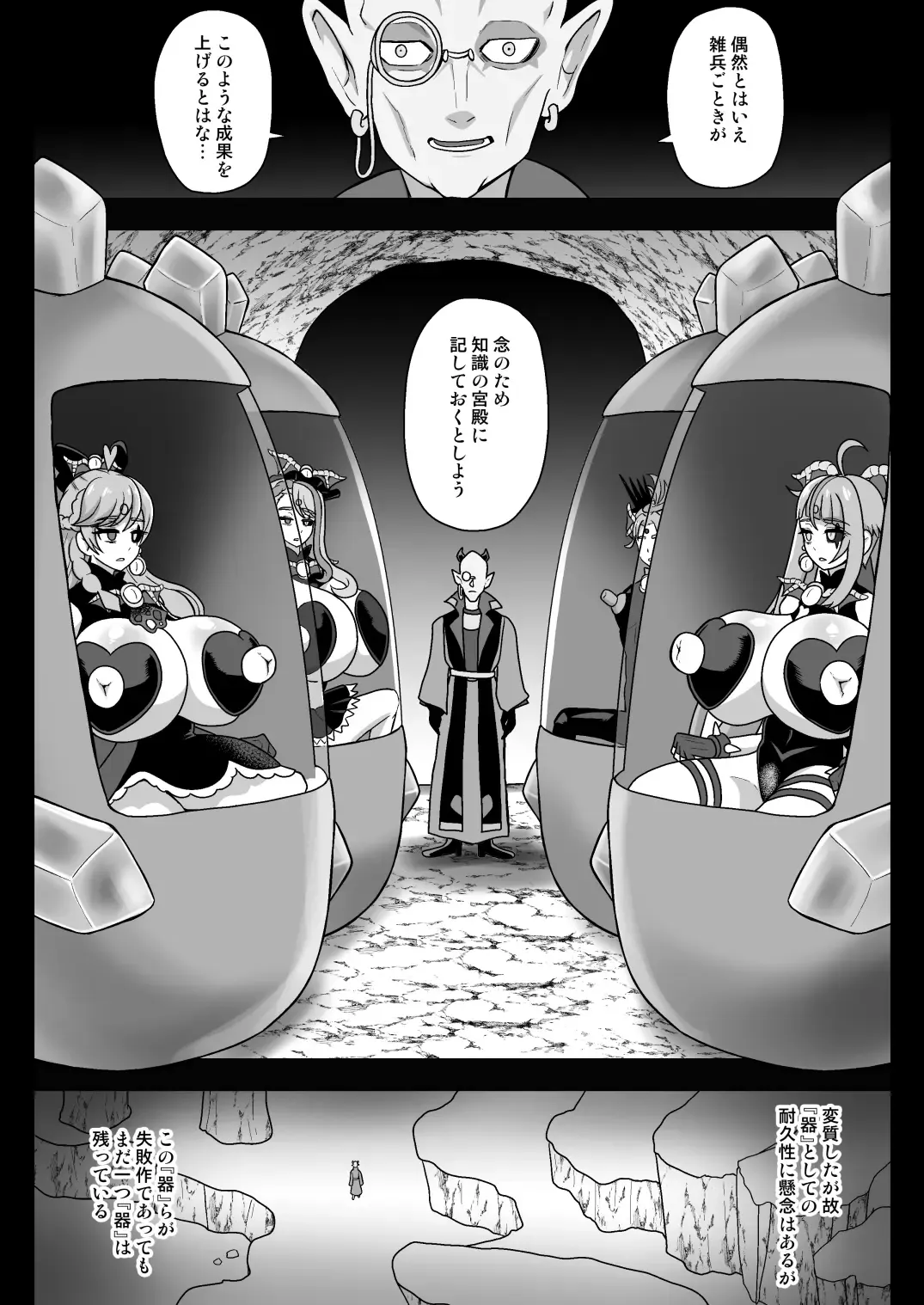 [Akuochisukii Sensei] Underground Dream Imprinting Fhentai - Page 28