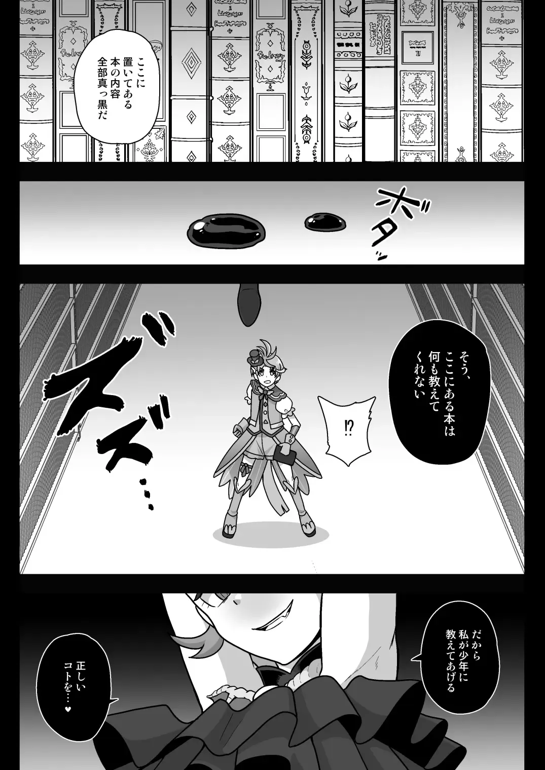 [Akuochisukii Sensei] Underground Dream Imprinting Fhentai - Page 3