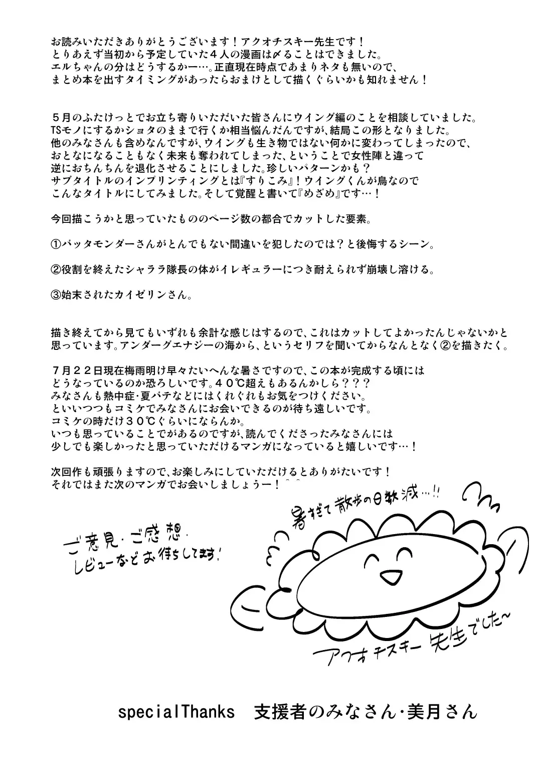 [Akuochisukii Sensei] Underground Dream Imprinting Fhentai - Page 30