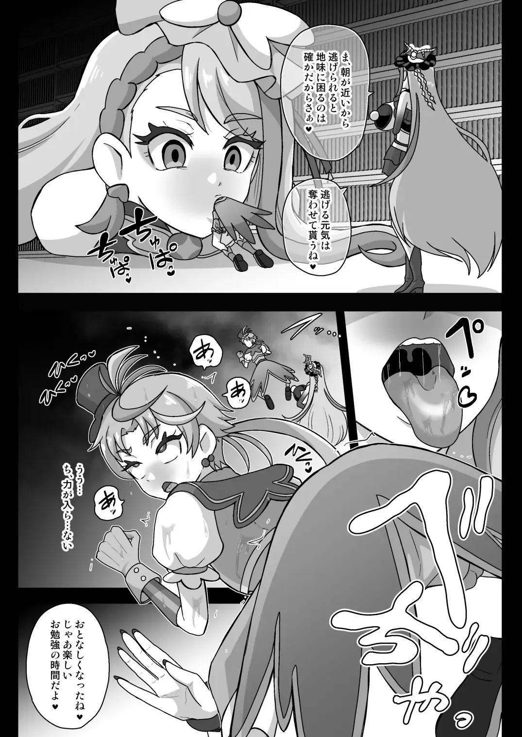[Akuochisukii Sensei] Underground Dream Imprinting Fhentai - Page 8