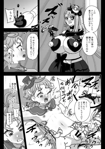 [Akuochisukii Sensei] Underground Dream Imprinting Fhentai - Page 11
