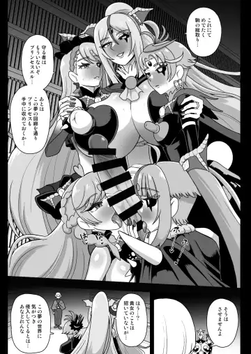 [Akuochisukii Sensei] Underground Dream Imprinting Fhentai - Page 25