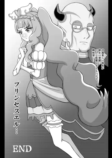 [Akuochisukii Sensei] Underground Dream Imprinting Fhentai - Page 29