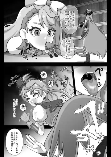 [Akuochisukii Sensei] Underground Dream Imprinting Fhentai - Page 8