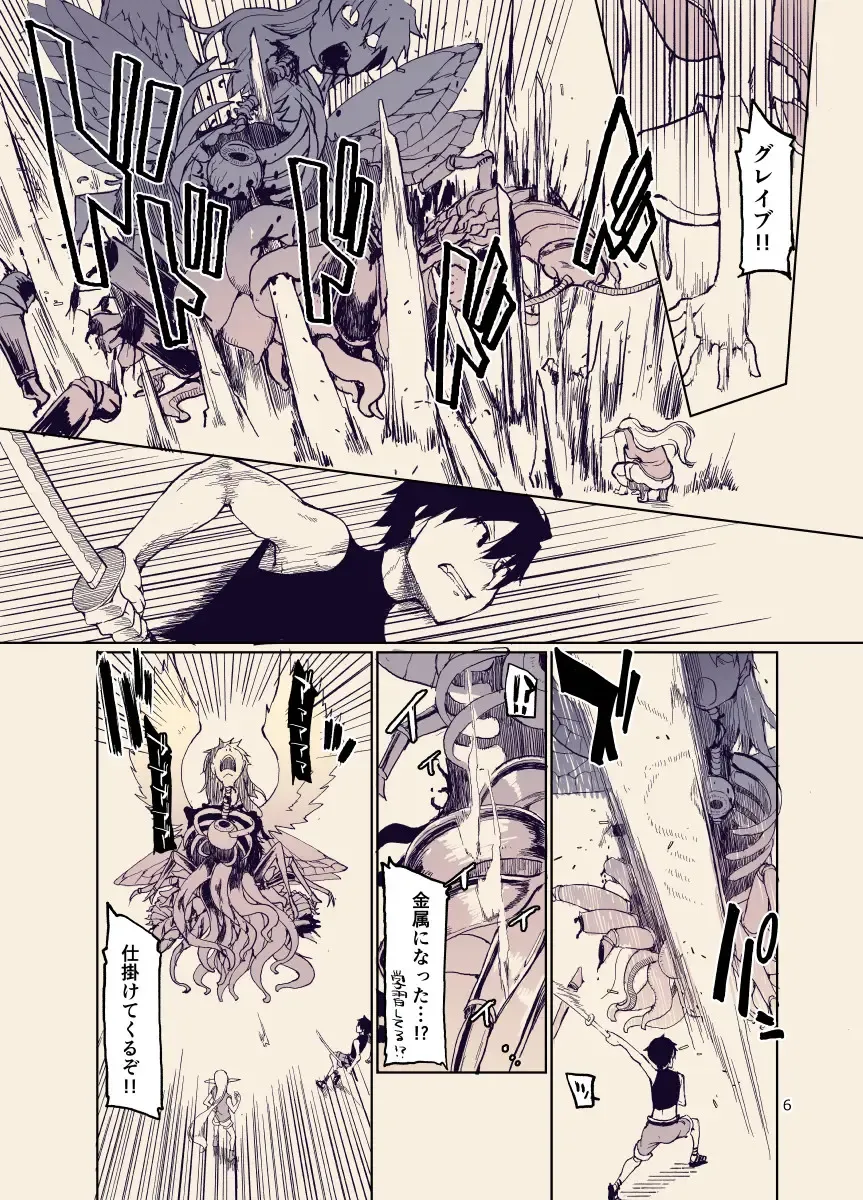 [Ryo] ドスケベエルフの異種姦日記12 Fhentai - Page 5