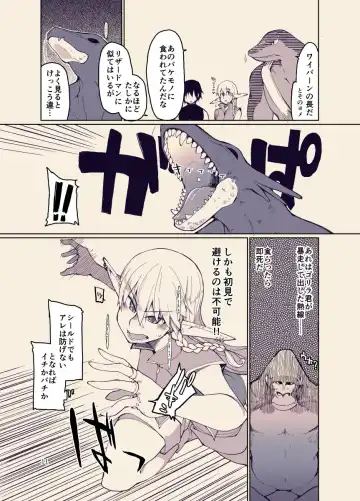 [Ryo] ドスケベエルフの異種姦日記12 Fhentai - Page 10