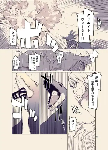 [Ryo] ドスケベエルフの異種姦日記12 Fhentai - Page 11
