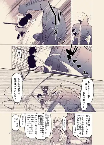 [Ryo] ドスケベエルフの異種姦日記12 Fhentai - Page 12