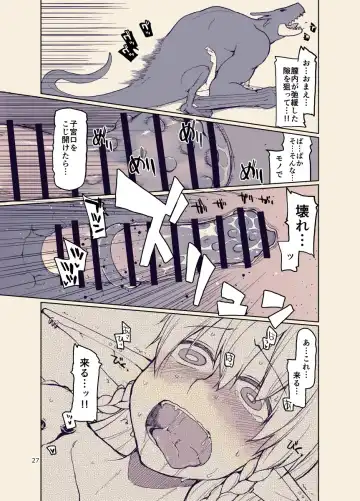 [Ryo] ドスケベエルフの異種姦日記12 Fhentai - Page 26