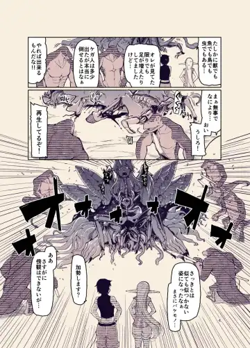 [Ryo] ドスケベエルフの異種姦日記12 Fhentai - Page 3