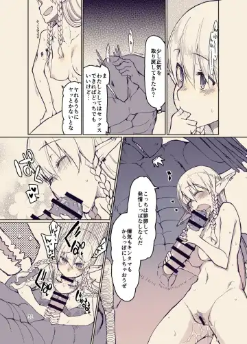 [Ryo] ドスケベエルフの異種姦日記12 Fhentai - Page 30