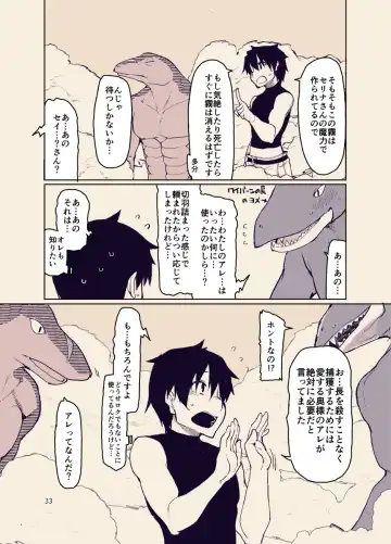 [Ryo] ドスケベエルフの異種姦日記12 Fhentai - Page 32