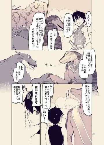 [Ryo] ドスケベエルフの異種姦日記12 Fhentai - Page 37