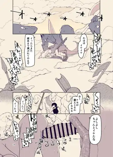 [Ryo] ドスケベエルフの異種姦日記12 Fhentai - Page 38