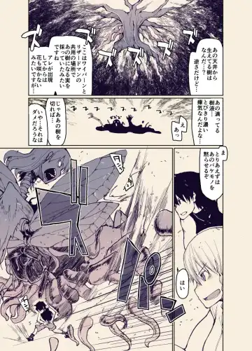 [Ryo] ドスケベエルフの異種姦日記12 Fhentai - Page 4