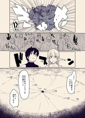 [Ryo] ドスケベエルフの異種姦日記12 Fhentai - Page 44