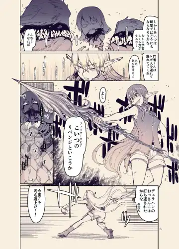 [Ryo] ドスケベエルフの異種姦日記12 Fhentai - Page 7