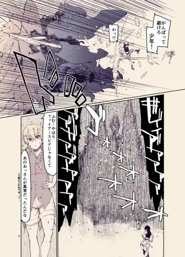 [Ryo] ドスケベエルフの異種姦日記12 Fhentai - Page 8