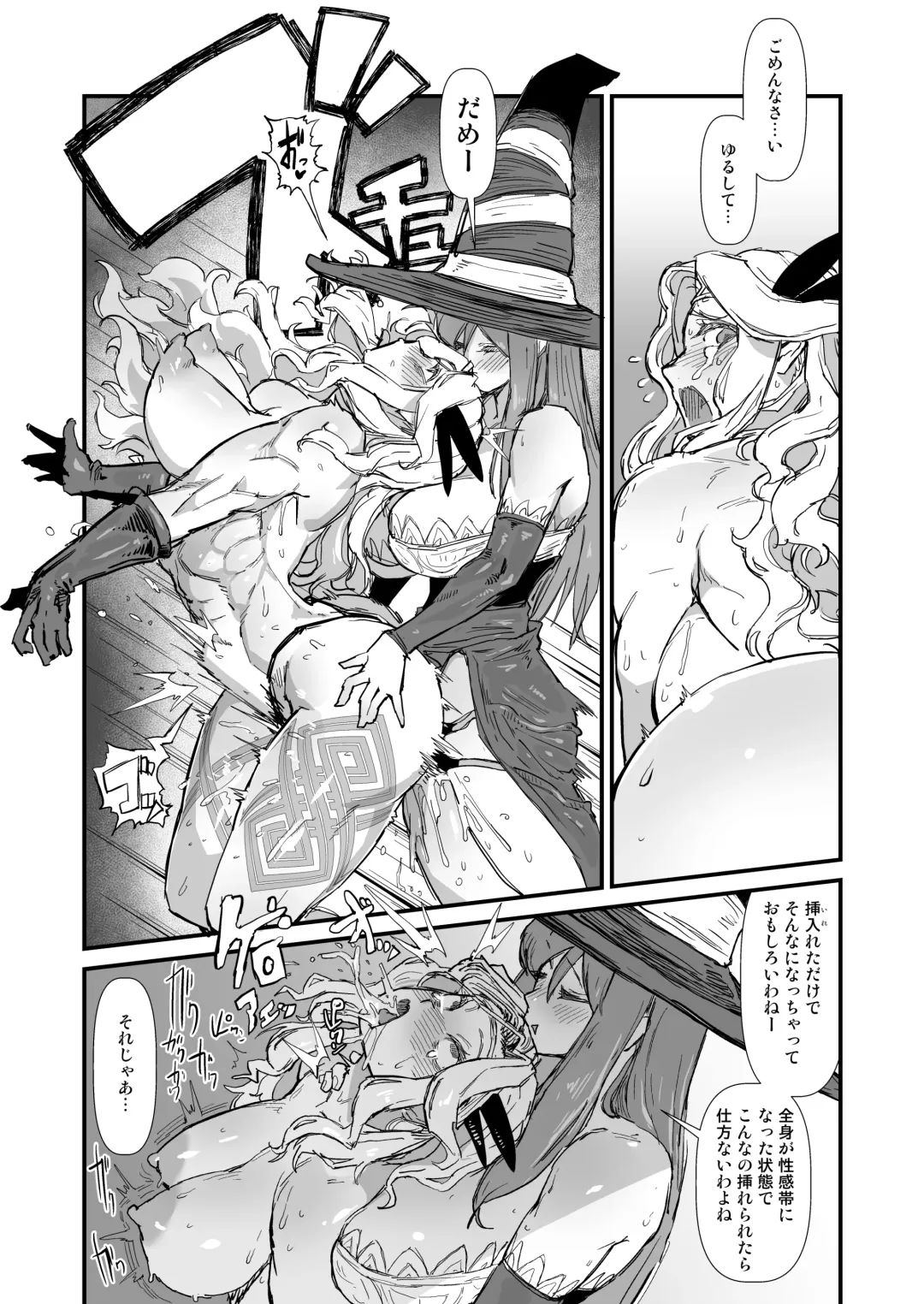 余裕のセクハラアマゾンさん、調子に乗りすぎて即陥落。 Fhentai - Page 19