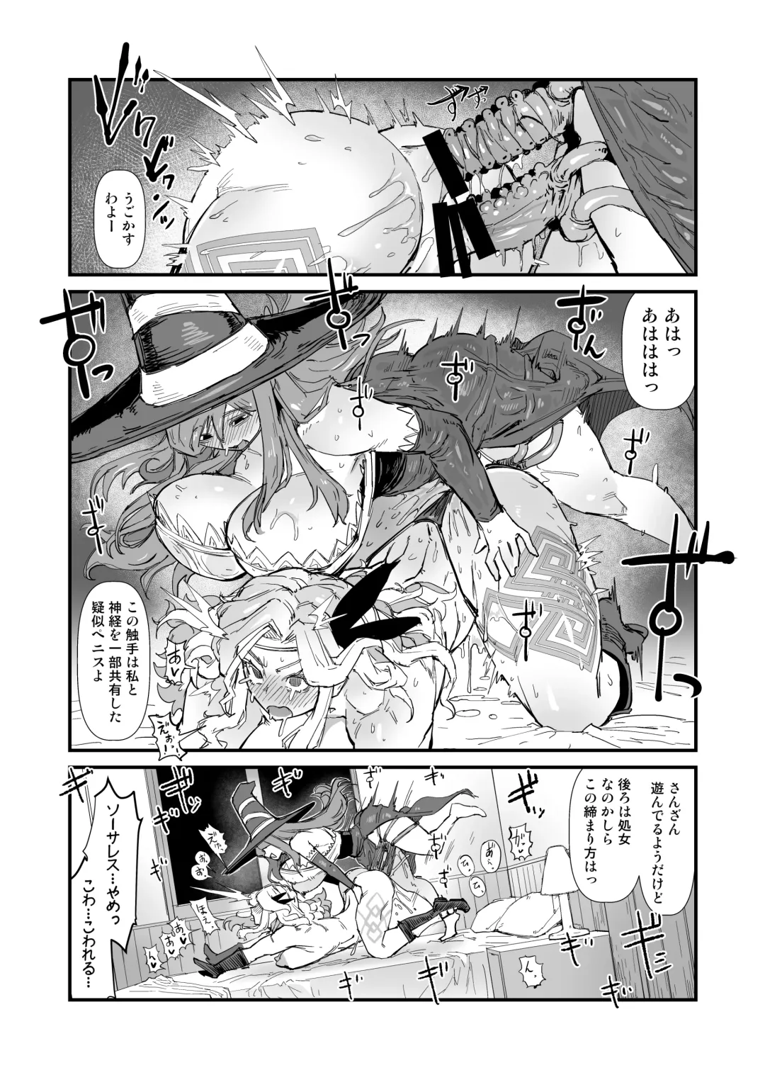 余裕のセクハラアマゾンさん、調子に乗りすぎて即陥落。 Fhentai - Page 20