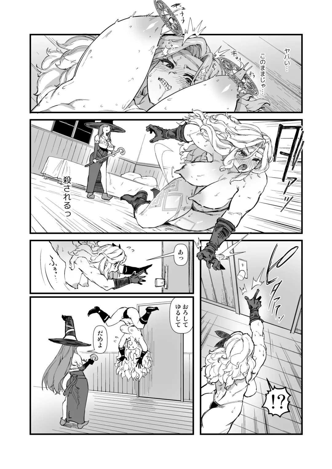 余裕のセクハラアマゾンさん、調子に乗りすぎて即陥落。 Fhentai - Page 9