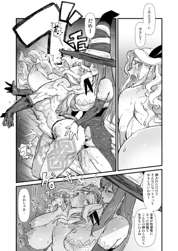 余裕のセクハラアマゾンさん、調子に乗りすぎて即陥落。 Fhentai - Page 19