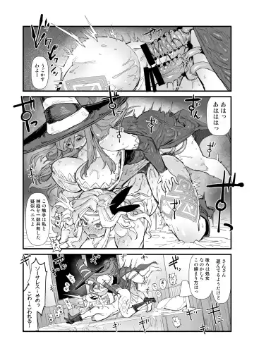 余裕のセクハラアマゾンさん、調子に乗りすぎて即陥落。 Fhentai - Page 20