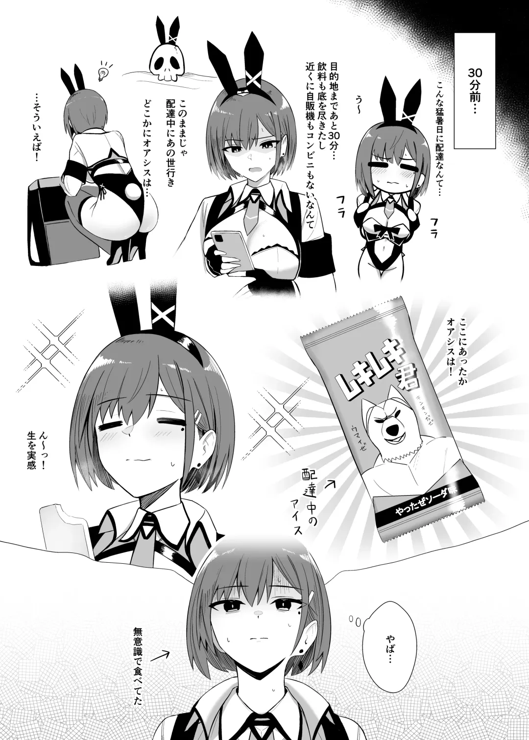 [Bee Doushi] Haitatsu Bunny Girl  to Service Ecchi 3  - Delivery Bunny Girl 3 Fhentai - Page 8