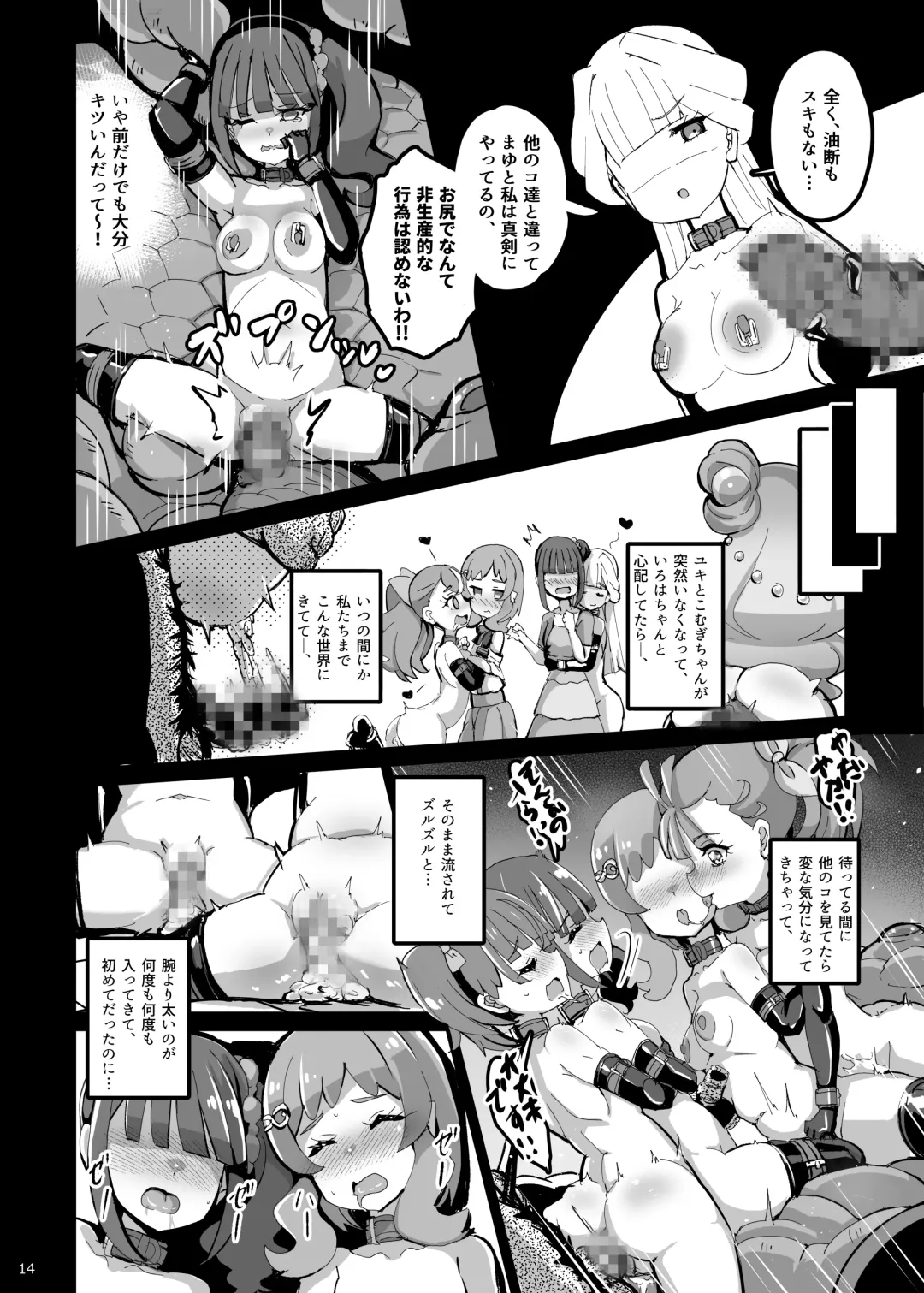 [Jia Nostalsan] Wanda furu na sekai no shōjo-tachi Fhentai - Page 13