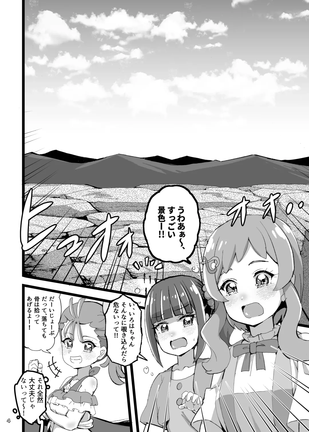 [Jia Nostalsan] Wanda furu na sekai no shōjo-tachi Fhentai - Page 3