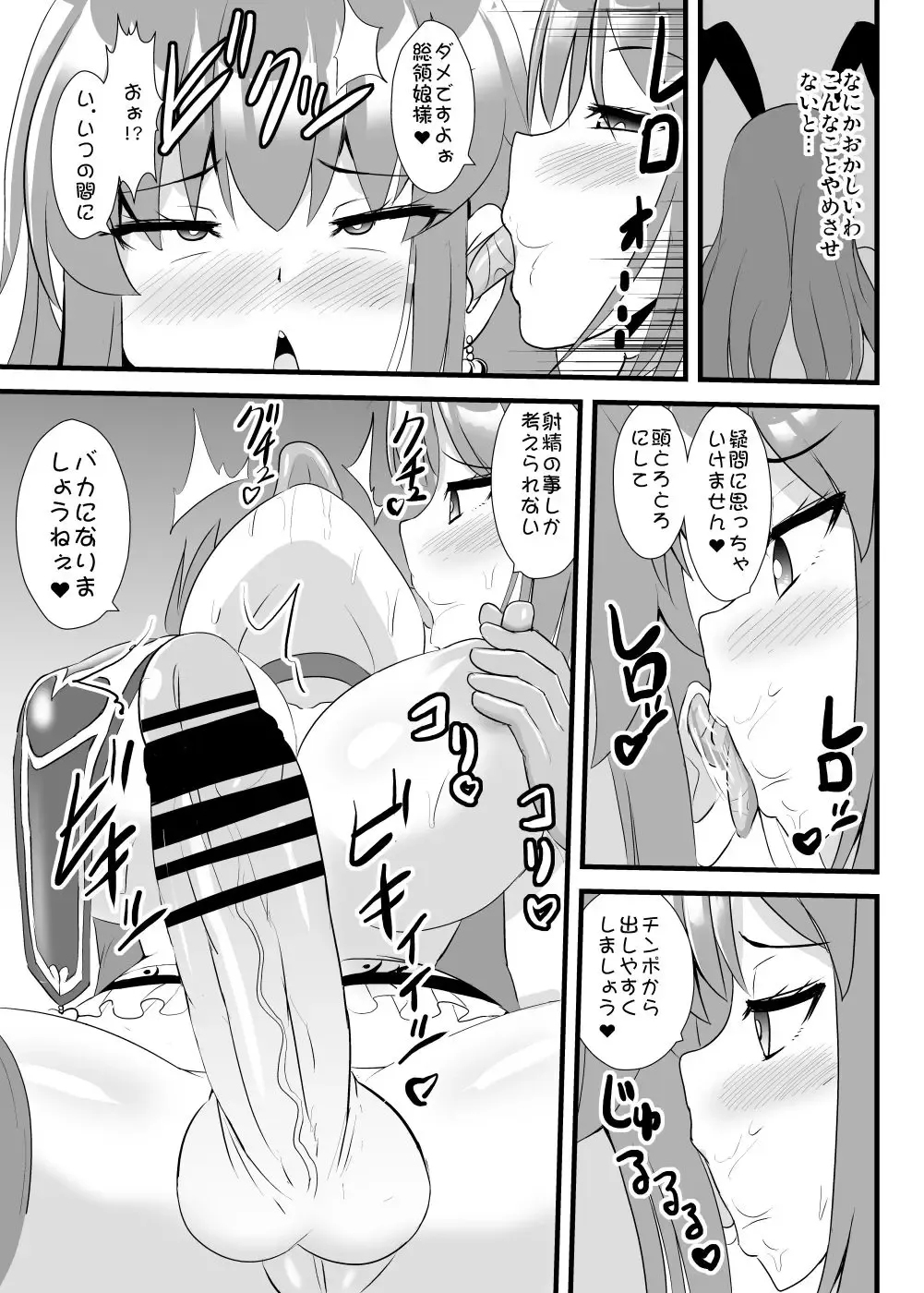 [Kouji] 夢人格排泄天子ちゃん・弐 Fhentai - Page 10