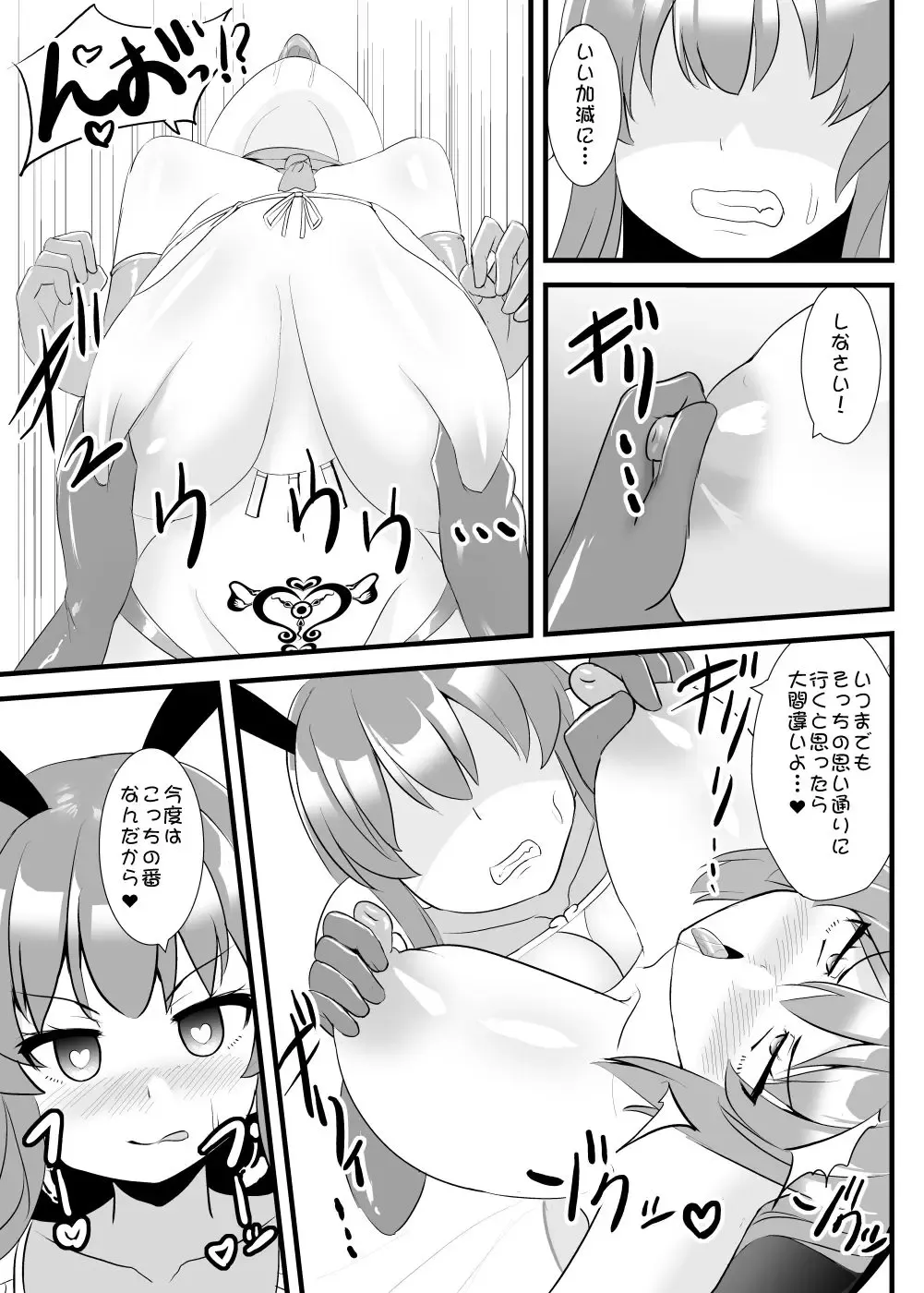 [Kouji] 夢人格排泄天子ちゃん・弐 Fhentai - Page 20