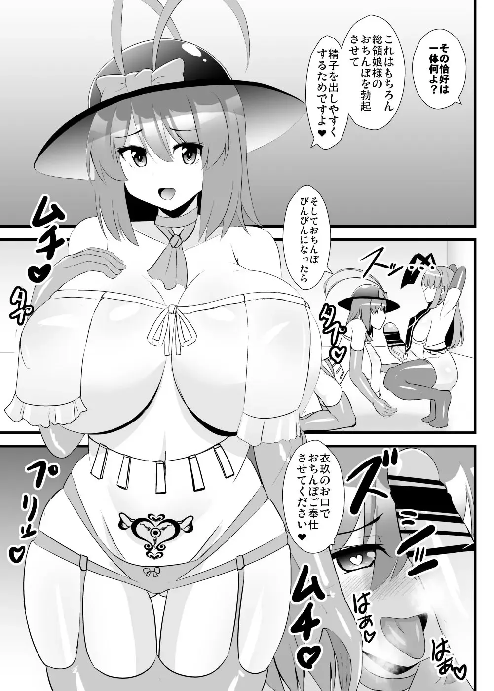 [Kouji] 夢人格排泄天子ちゃん・弐 Fhentai - Page 4