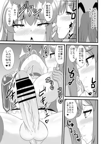 [Kouji] 夢人格排泄天子ちゃん・弐 Fhentai - Page 10