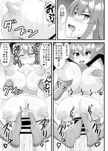 [Kouji] 夢人格排泄天子ちゃん・弐 Fhentai - Page 12