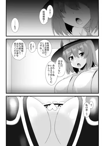 [Kouji] 夢人格排泄天子ちゃん・弐 Fhentai - Page 2