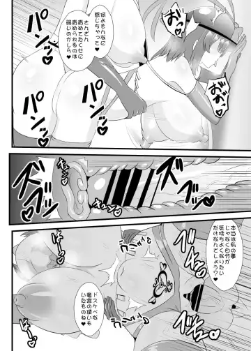 [Kouji] 夢人格排泄天子ちゃん・弐 Fhentai - Page 21