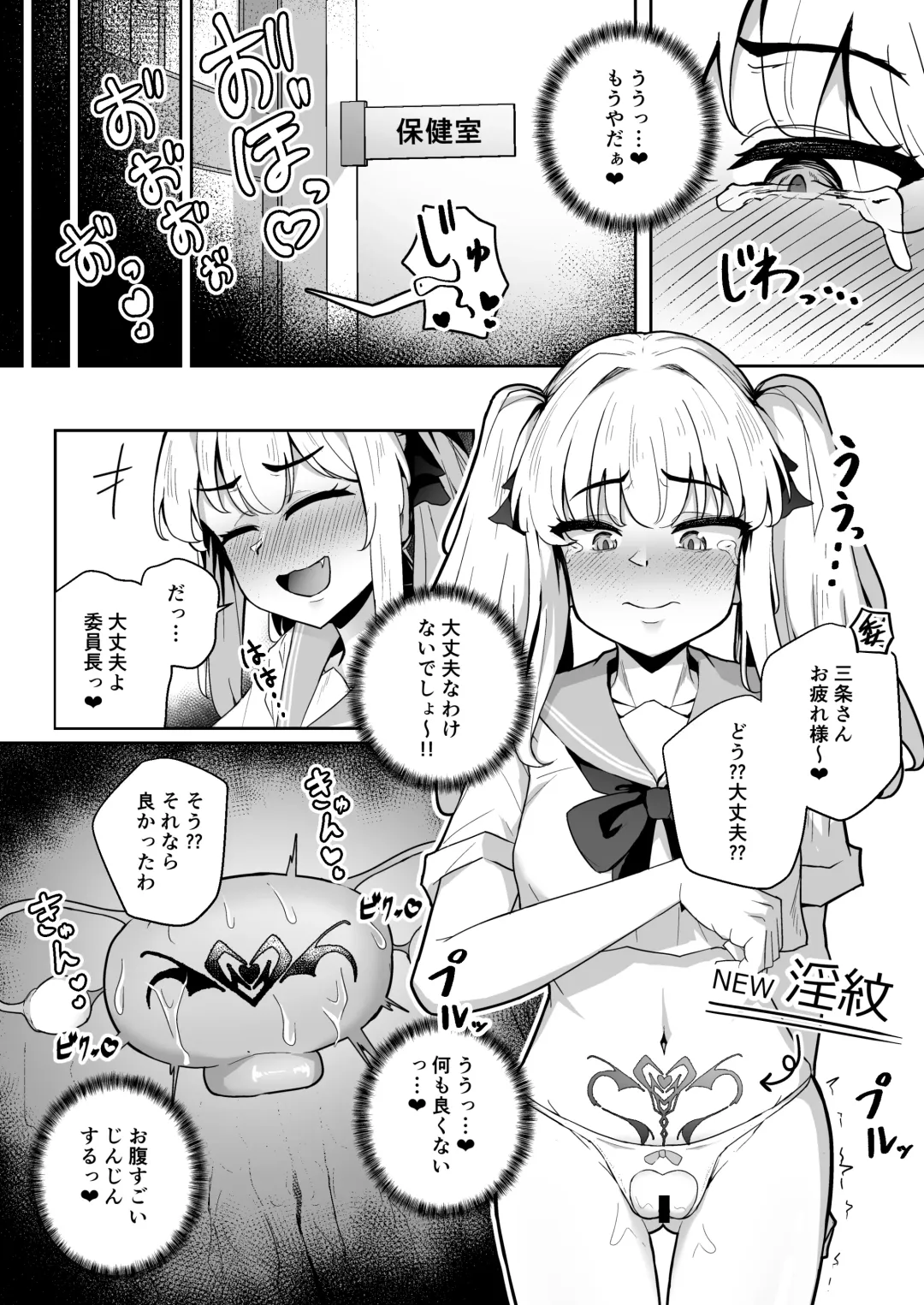 Sennyuu Chousa de Soku BADEND  ga Kakutei Shichatta Taimashi-chan Fhentai - Page 18