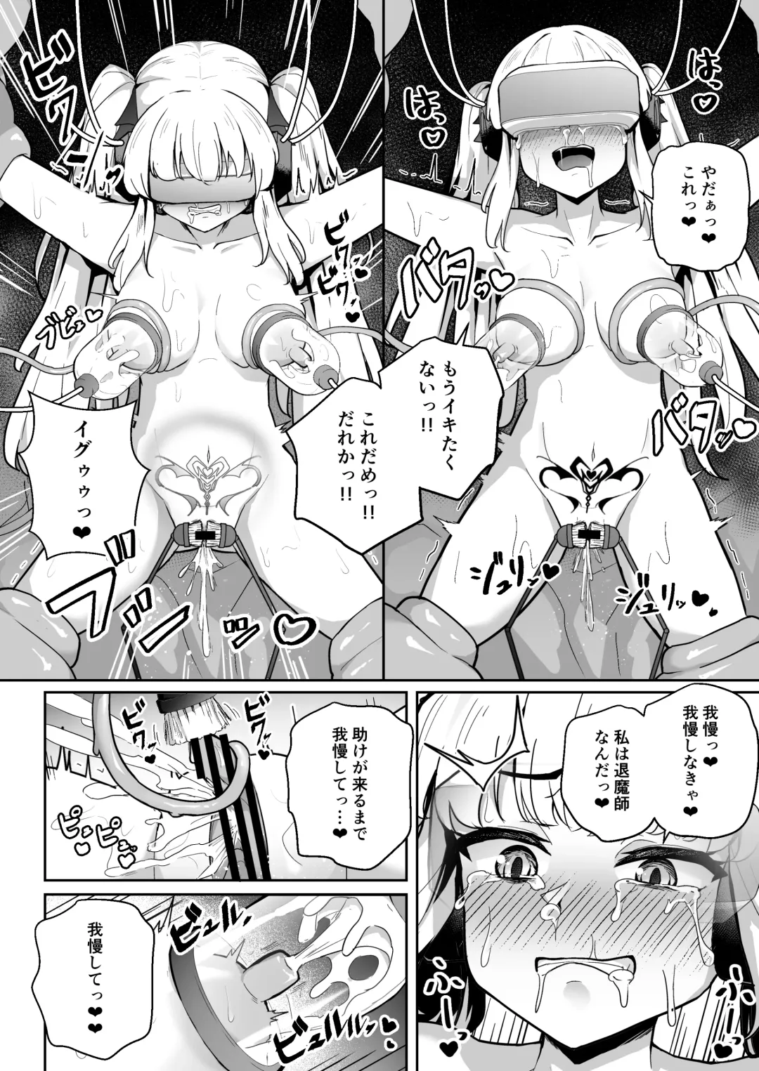 Sennyuu Chousa de Soku BADEND  ga Kakutei Shichatta Taimashi-chan Fhentai - Page 30