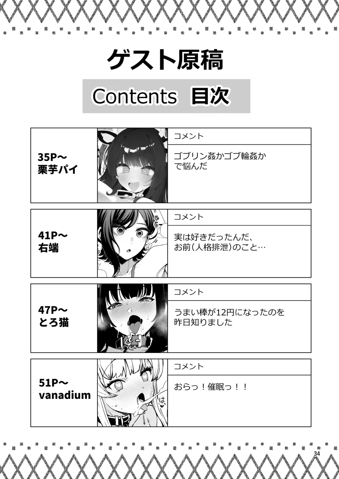 Sennyuu Chousa de Soku BADEND  ga Kakutei Shichatta Taimashi-chan Fhentai - Page 34