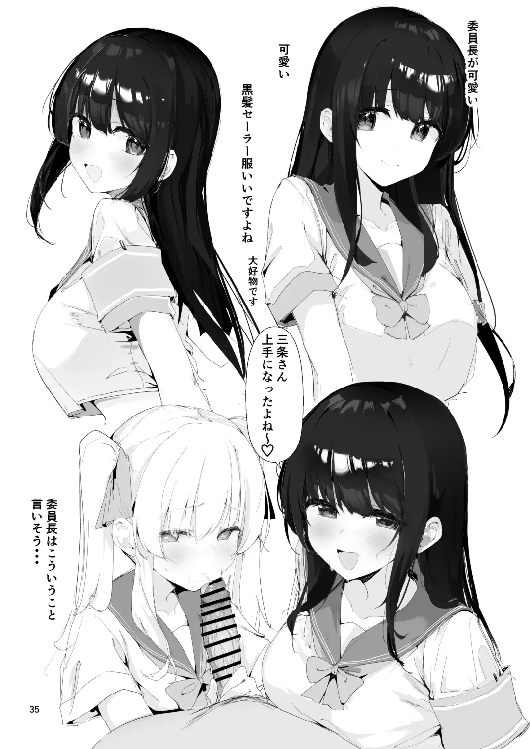 Sennyuu Chousa de Soku BADEND  ga Kakutei Shichatta Taimashi-chan Fhentai - Page 35