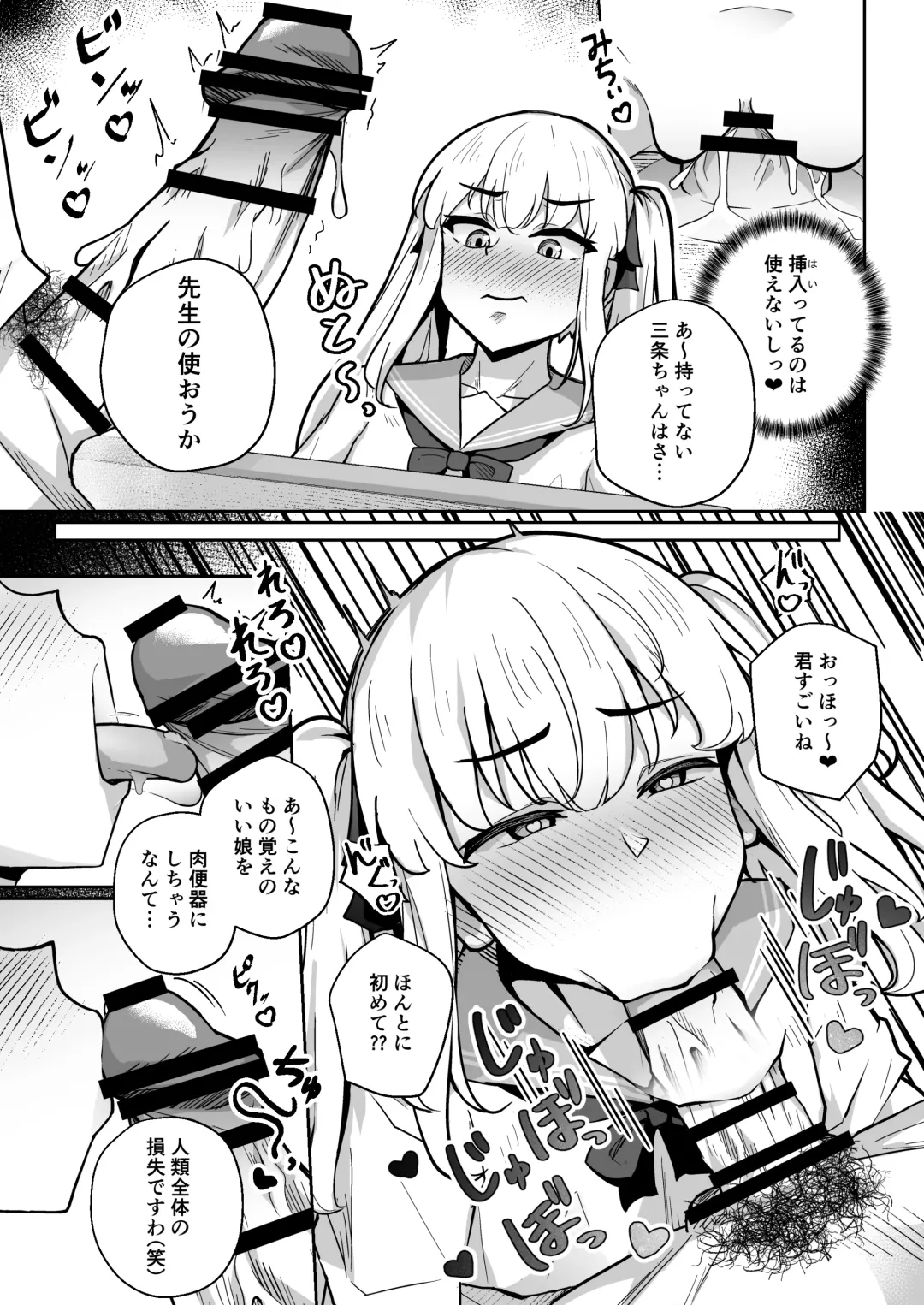 Sennyuu Chousa de Soku BADEND  ga Kakutei Shichatta Taimashi-chan Fhentai - Page 9