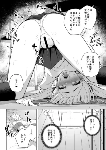 Sennyuu Chousa de Soku BADEND  ga Kakutei Shichatta Taimashi-chan Fhentai - Page 12