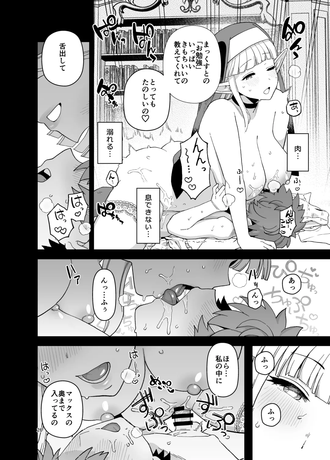 [Kireina Mochi - Mo] Elf  Gakuen no  Yuutousei  - Honor student of Elf Academy Fhentai - Page 27