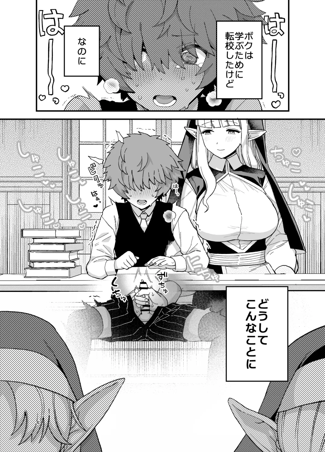 [Kireina Mochi - Mo] Elf  Gakuen no  Yuutousei  - Honor student of Elf Academy Fhentai - Page 5