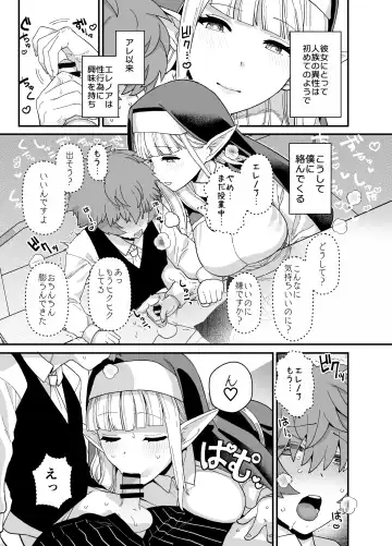 [Kireina Mochi - Mo] Elf  Gakuen no  Yuutousei  - Honor student of Elf Academy Fhentai - Page 12