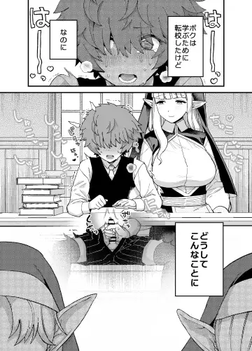 [Kireina Mochi - Mo] Elf  Gakuen no  Yuutousei  - Honor student of Elf Academy Fhentai - Page 5