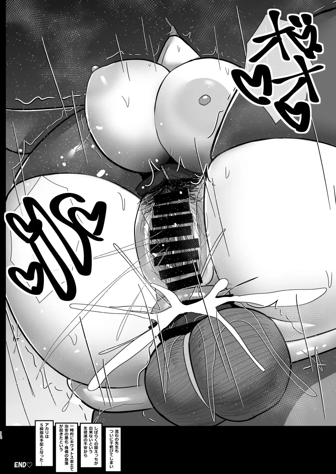 [Satou Yachil] BluArch Saimin Anal Appli  Gehenna  Hen Fhentai - Page 11